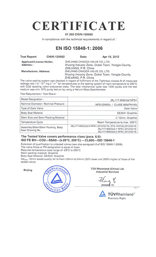 ISO 15848-1閥門低泄漏認證